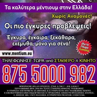 Κέντρο επαναφοράς, Ενόρασης, χαρτομαντεία, διόραση, μέντιουμ
