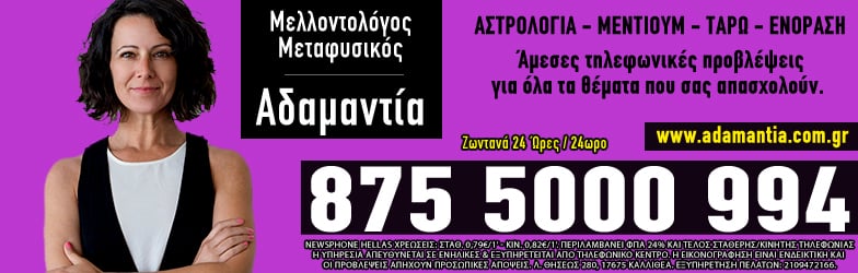 Μέντιουμ προβλέψεις, αστρολογία, ζώδια, ταρώ, χαρτομαντεία, φθηνές προβλέψεις, συναστρία, ωροσκόπος, επανασύνδεση